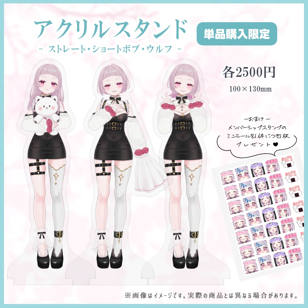 【受注生産】〈セット・単品販売〉薄荷あをい 1.5周年記念グッズ