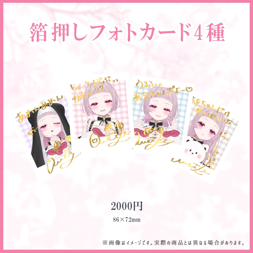 【受注生産】〈セット・単品販売〉薄荷あをい 1.5周年記念グッズ