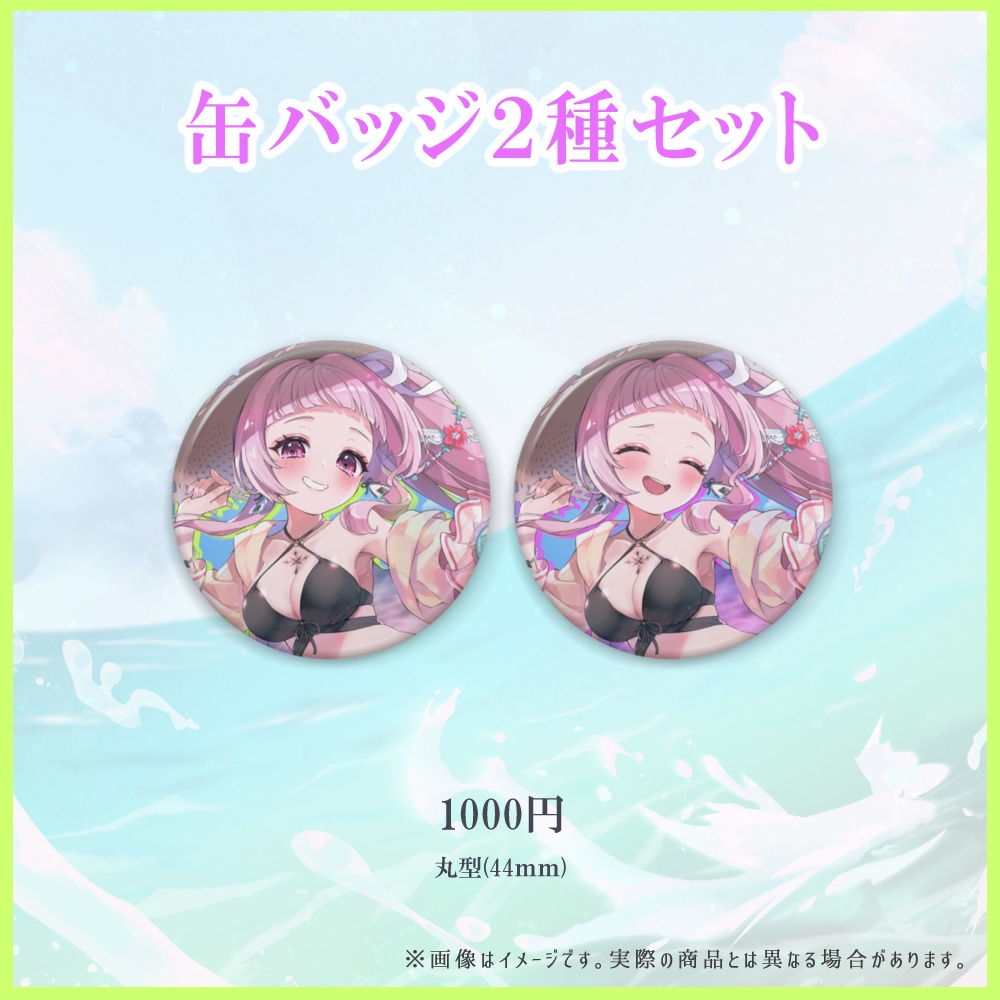 期間限定受注生産 / 薄荷あをい ばーちゃる夏フェス2024限定グッズ