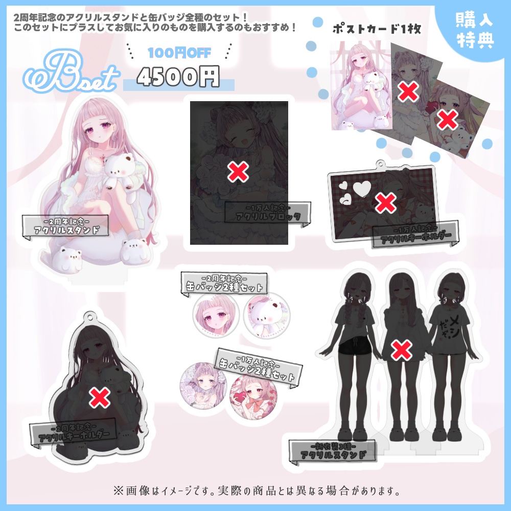 【受注生産】〈セット・単品販売〉薄荷あをい 2周年&誕生日&1万人突破記念グッズ