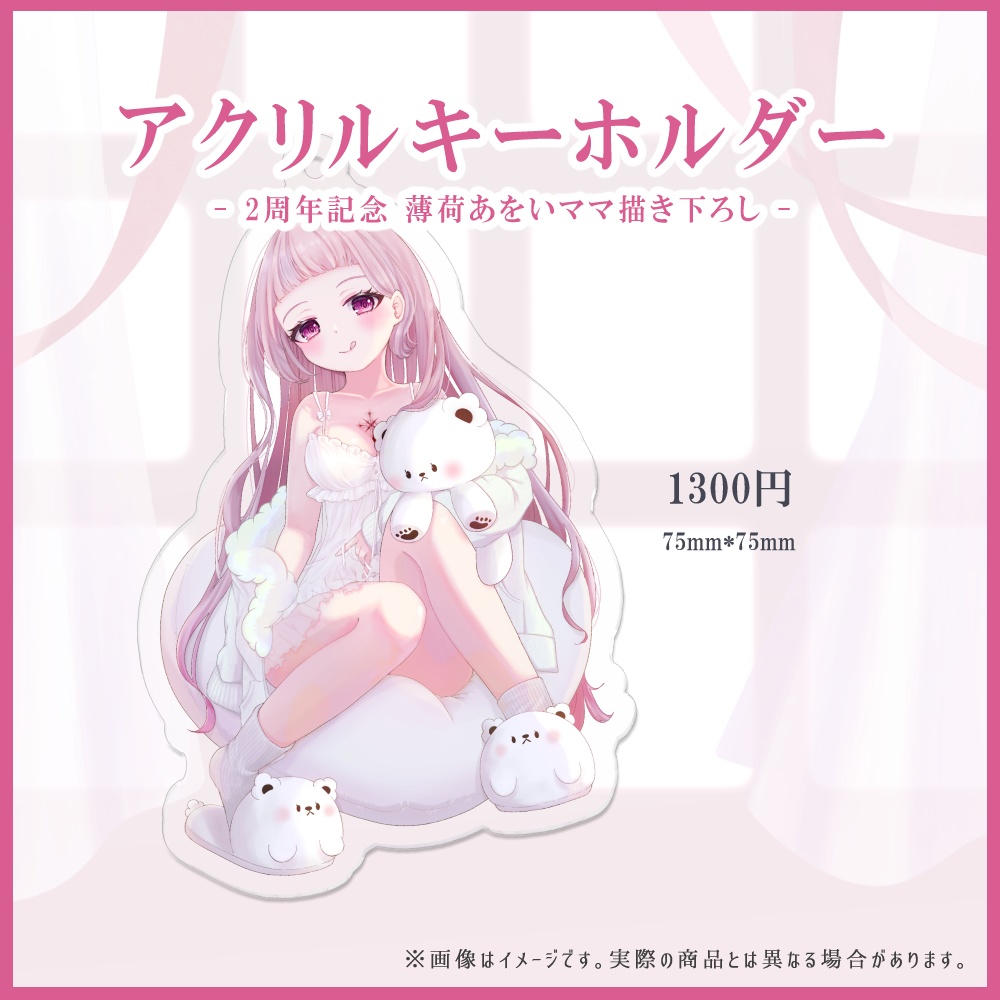 【受注生産】〈セット・単品販売〉薄荷あをい 2周年&誕生日&1万人突破記念グッズ