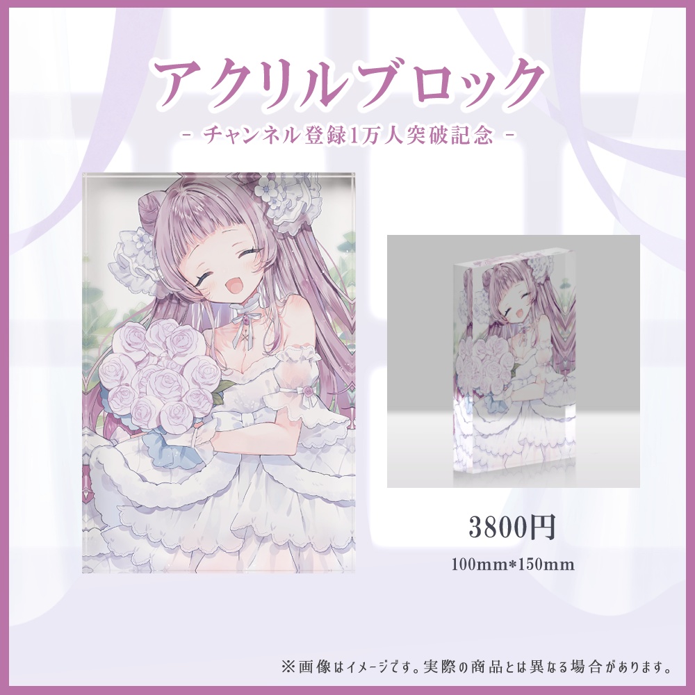 【受注生産】〈セット・単品販売〉薄荷あをい 2周年&誕生日&1万人突破記念グッズ