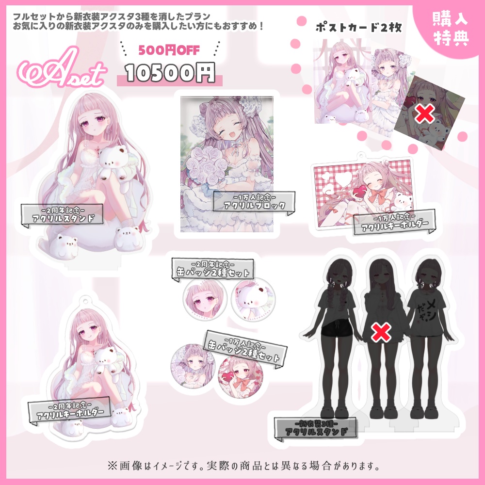 【受注生産】〈セット・単品販売〉薄荷あをい 2周年&誕生日&1万人突破記念グッズ