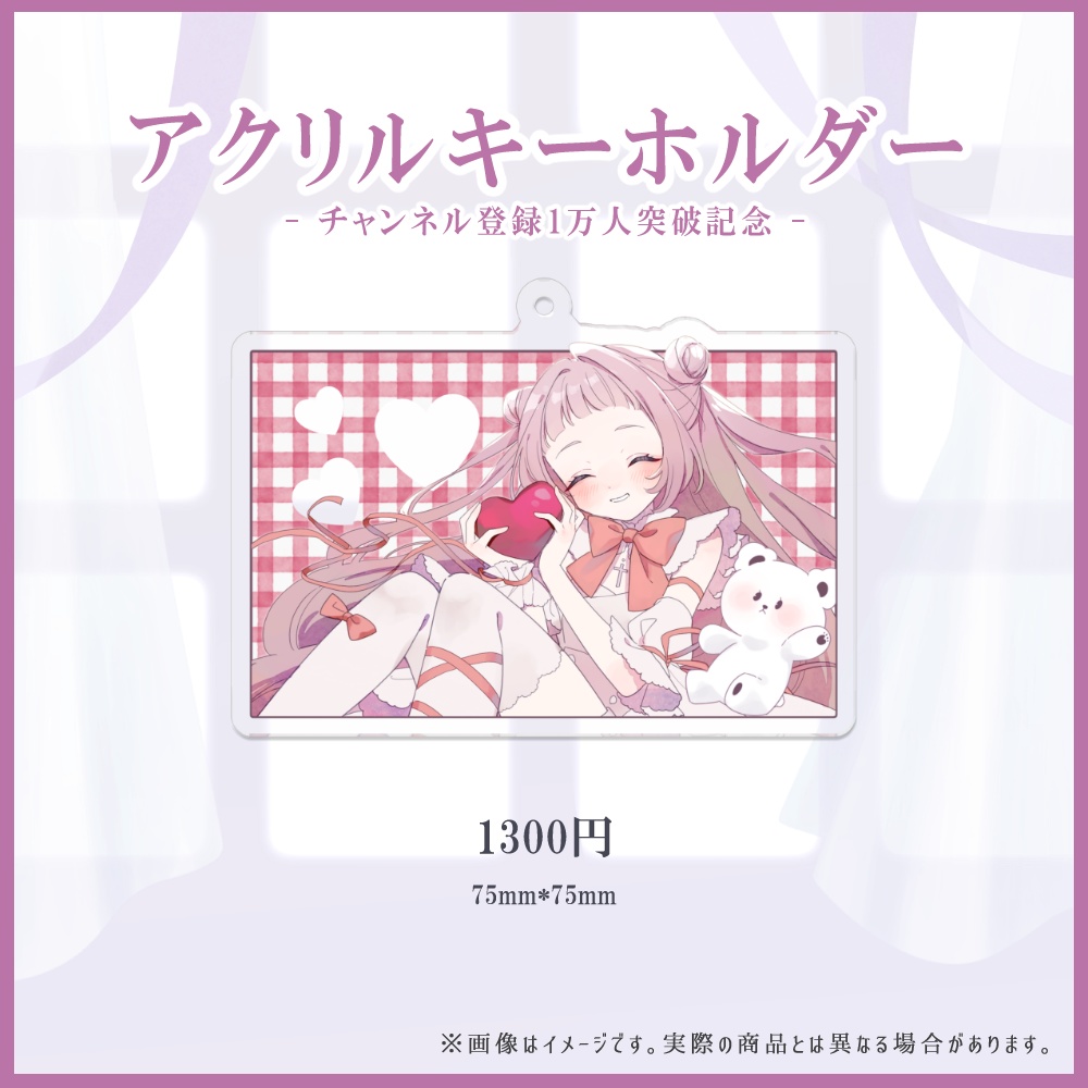 【受注生産】〈セット・単品販売〉薄荷あをい 2周年&誕生日&1万人突破記念グッズ