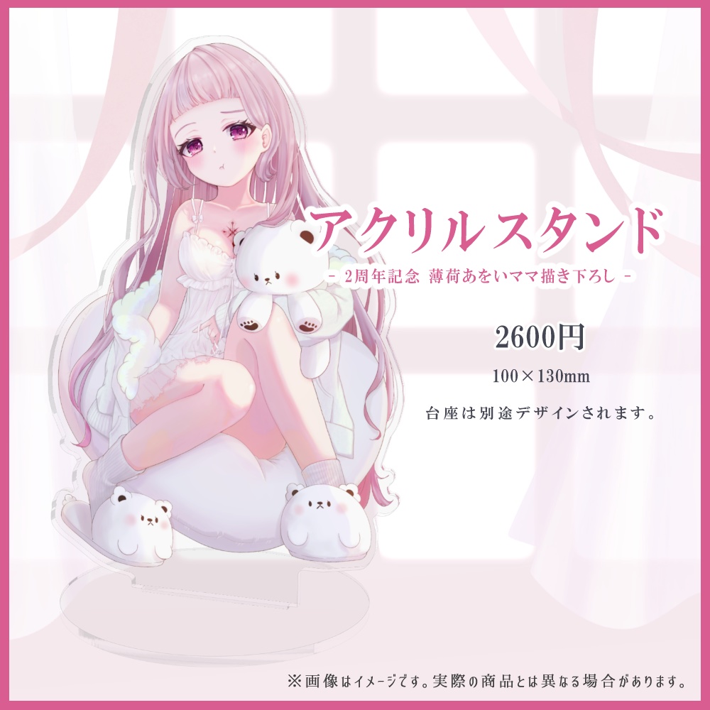 【受注生産】〈セット・単品販売〉薄荷あをい 2周年&誕生日&1万人突破記念グッズ