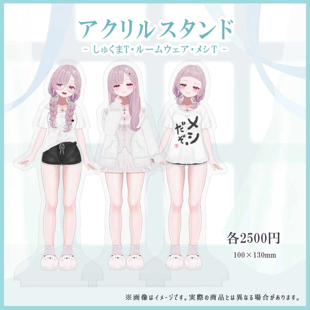 【受注生産】〈セット・単品販売〉薄荷あをい 2周年&誕生日&1万人突破記念グッズ