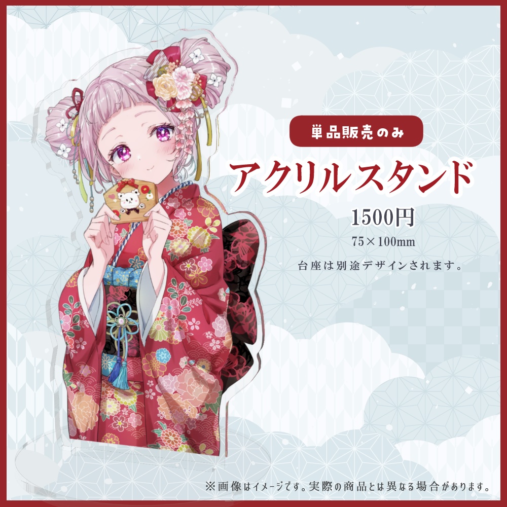 【受注生産】〈セット・単品販売〉薄荷あをい2025年お正月グッズ