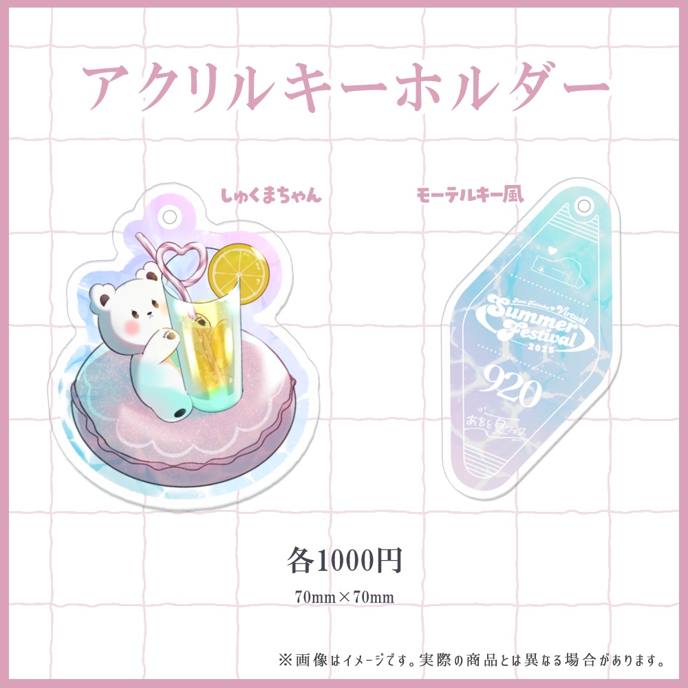 【受注生産】あをと夏フェス2025グッズ-第二弾-