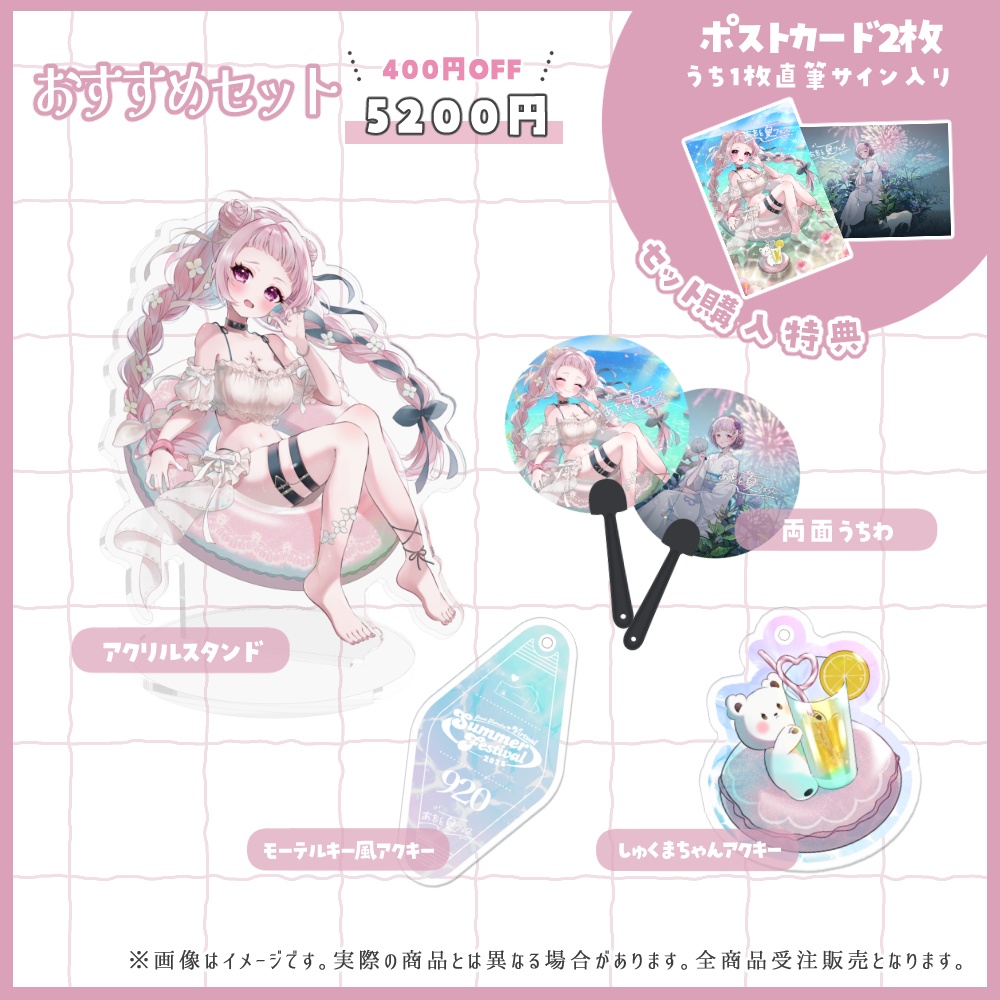 【受注生産】あをと夏フェス2025グッズ-第二弾-