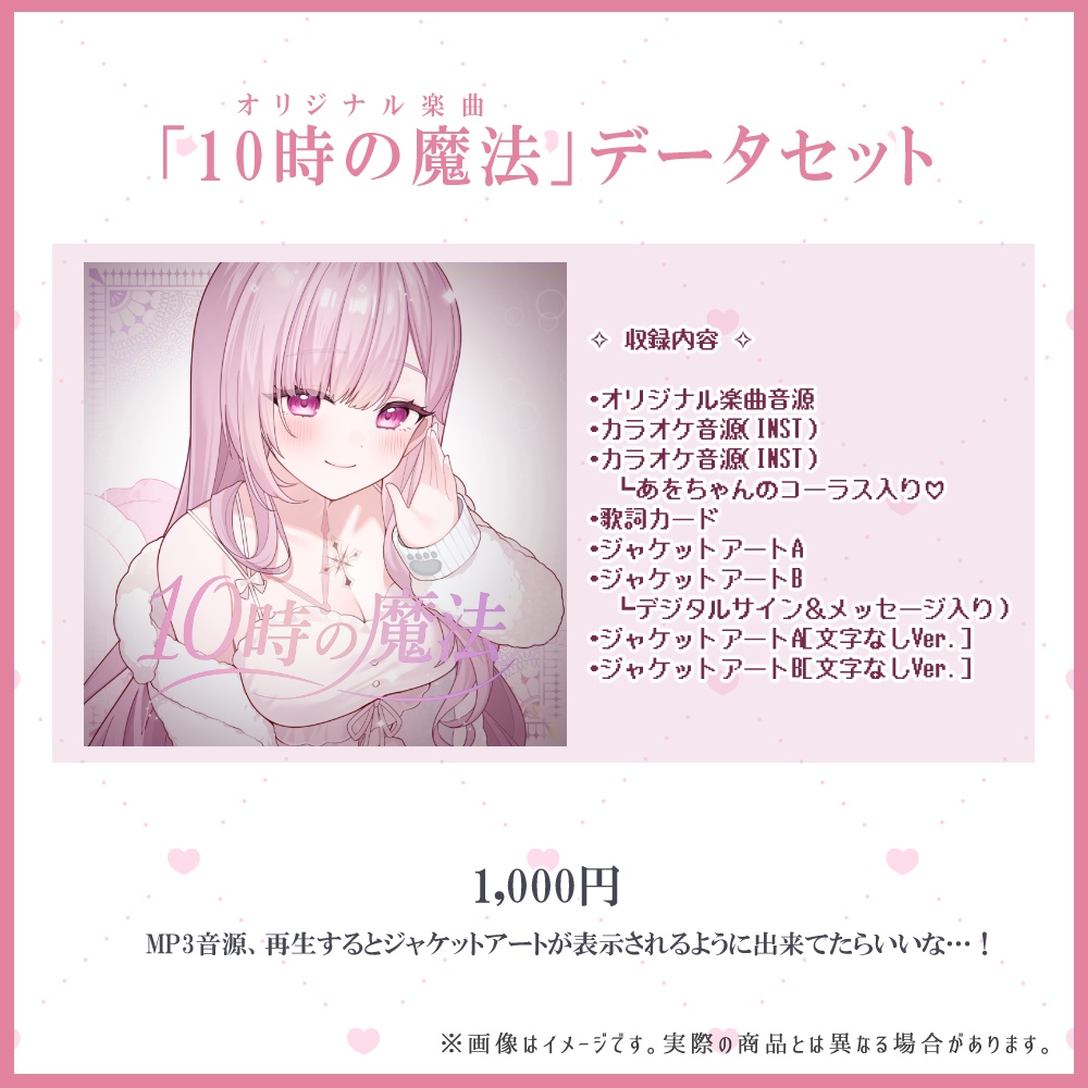 【受注生産】薄荷あをい3周年記念グッズ