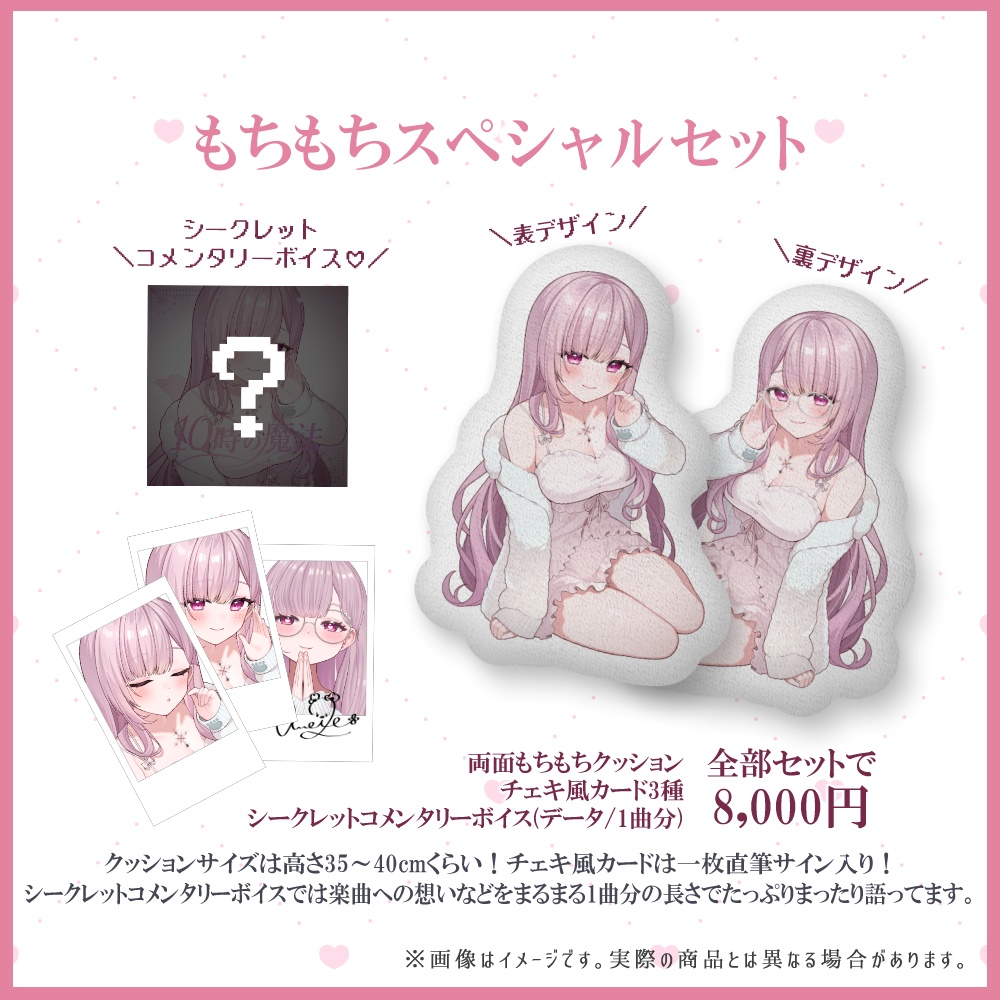 【受注生産】薄荷あをい3周年記念グッズ