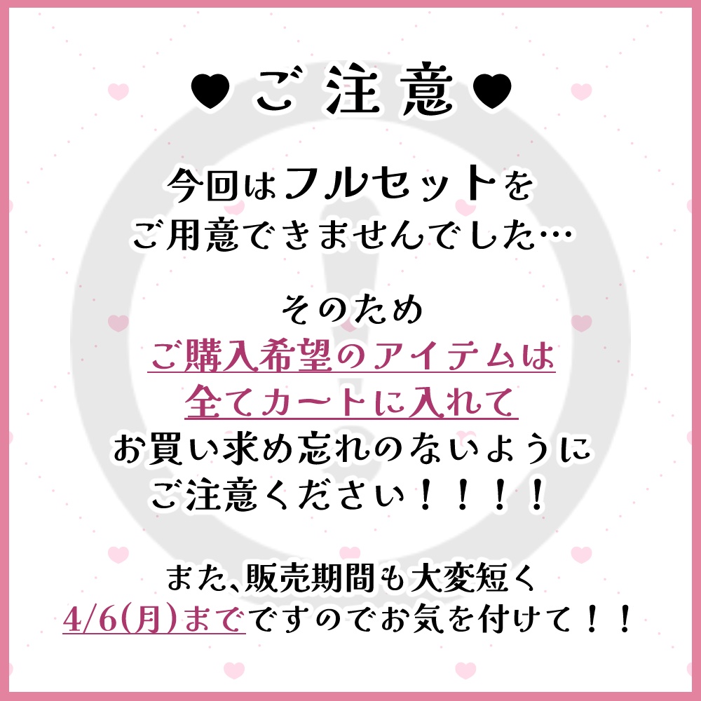 【受注生産】薄荷あをい3周年記念グッズ