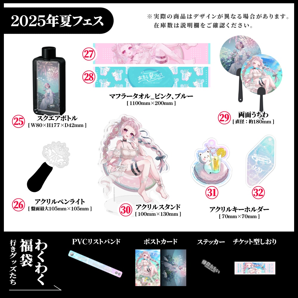 【薄荷あをい】過去グッズ大放出祭り