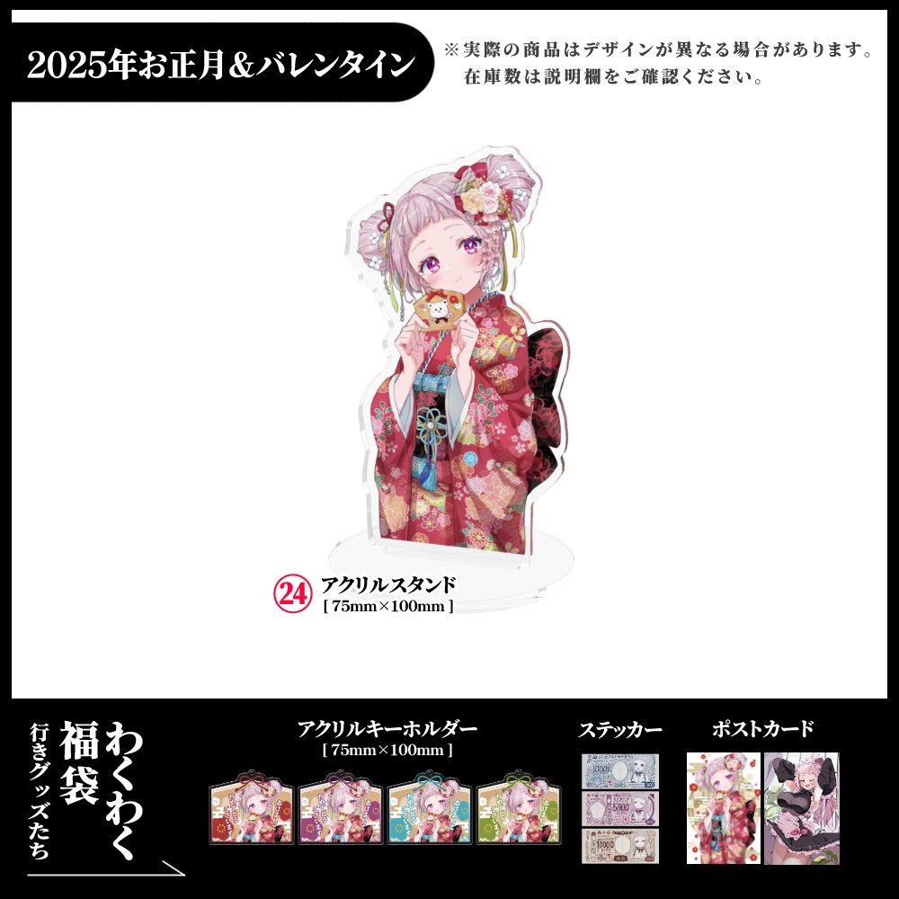 【薄荷あをい】過去グッズ大放出祭り