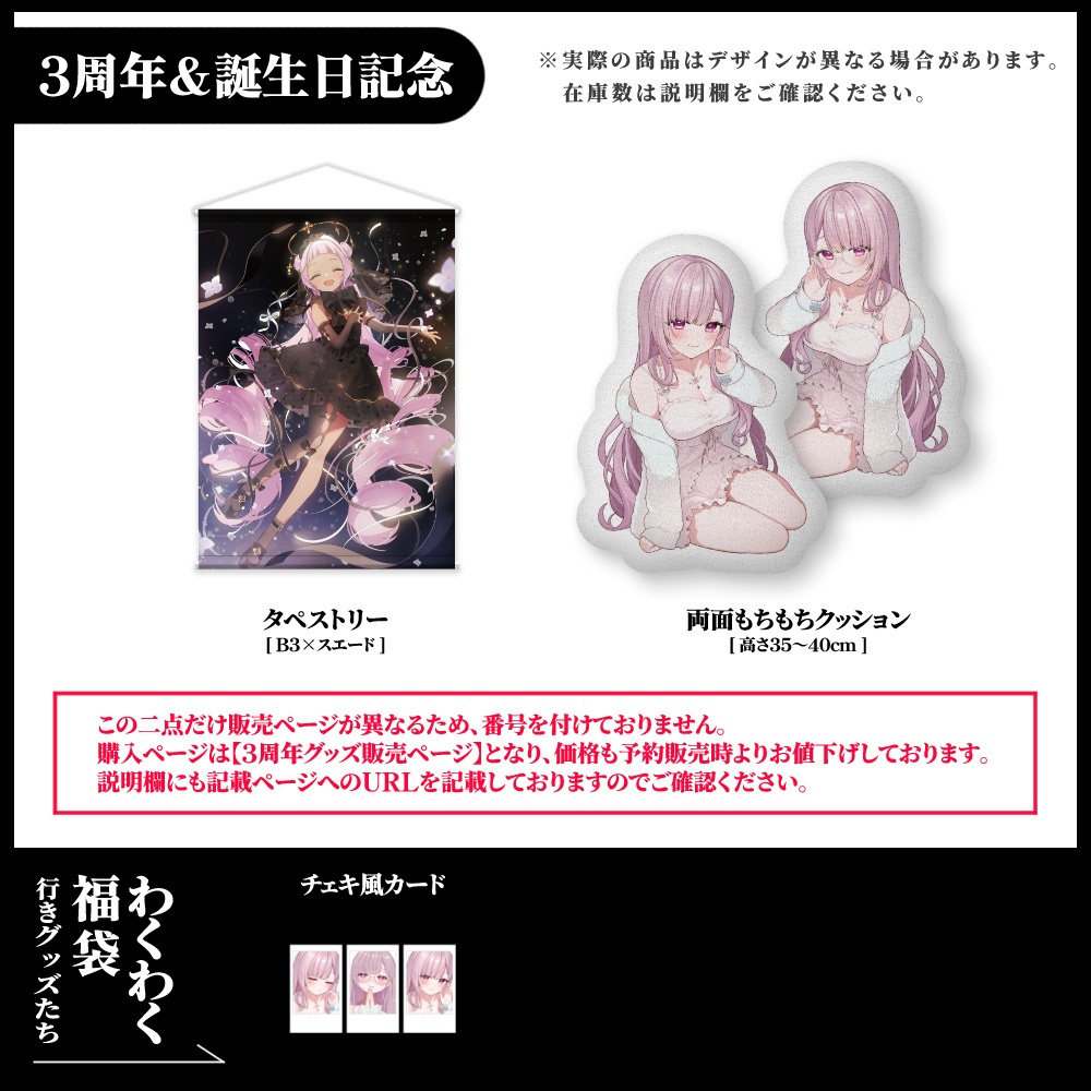 【薄荷あをい】過去グッズ大放出祭り