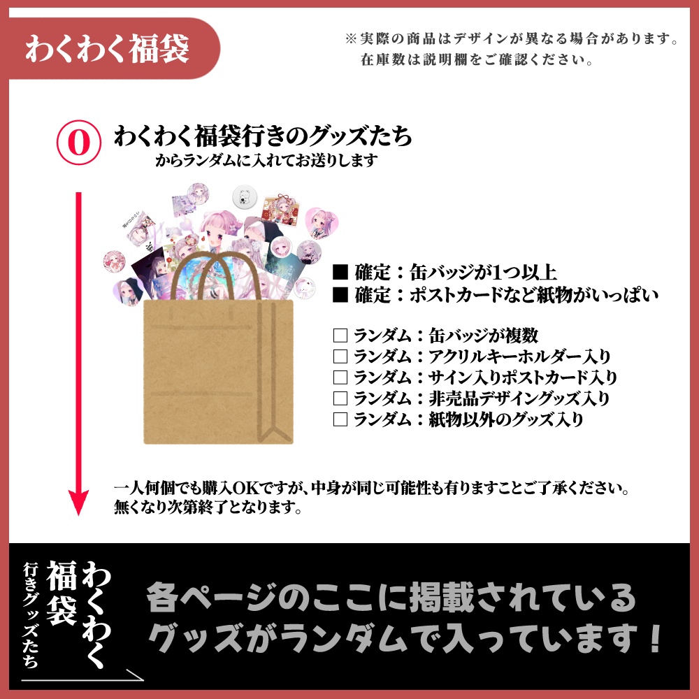 【薄荷あをい】過去グッズ大放出祭り