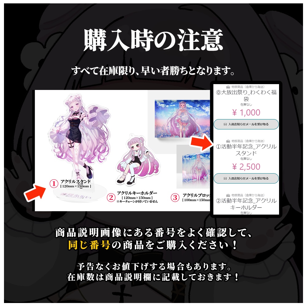 【薄荷あをい】過去グッズ大放出祭り