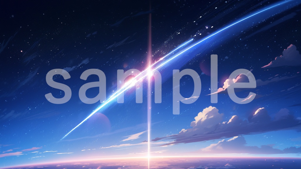 流れ星のイラスト背景素材 11枚セット