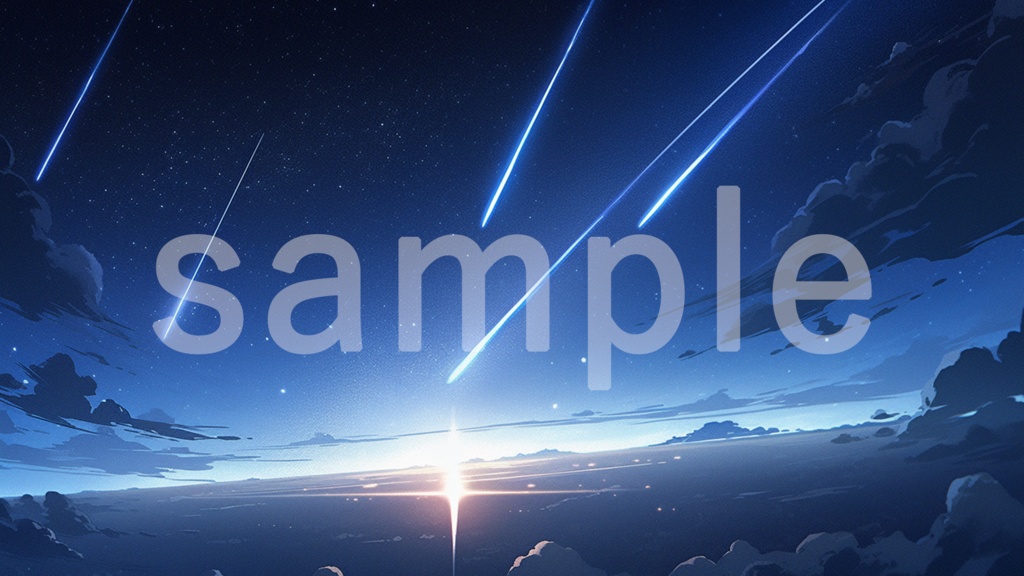 流れ星のイラスト背景素材 11枚セット