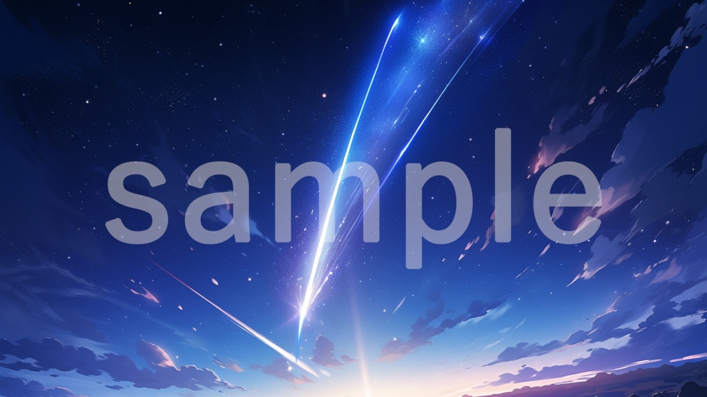 流れ星のイラスト背景素材 11枚セット