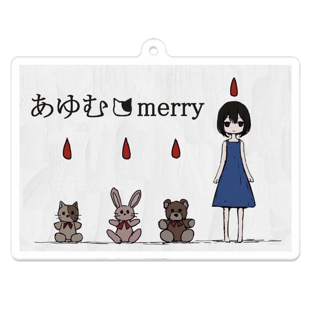 あゆむmerryアクキー