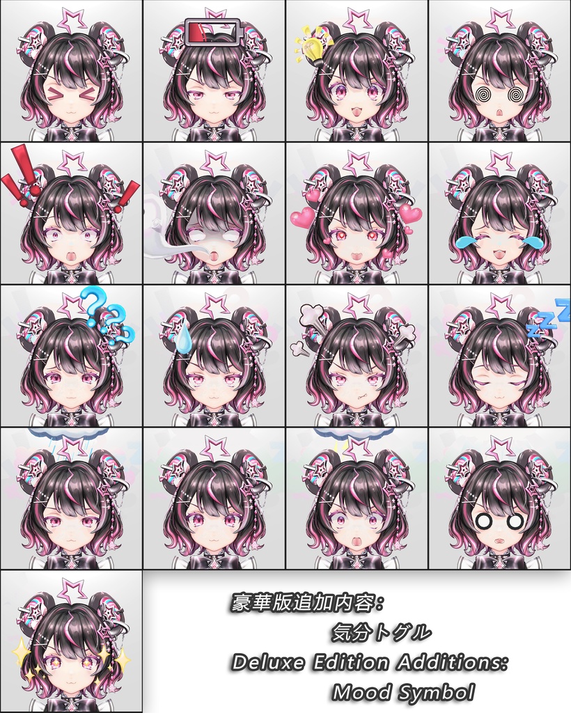 【豪華版】Kuroto(黒糖くろとう)(残り484/限定500)【VRM/VRC】