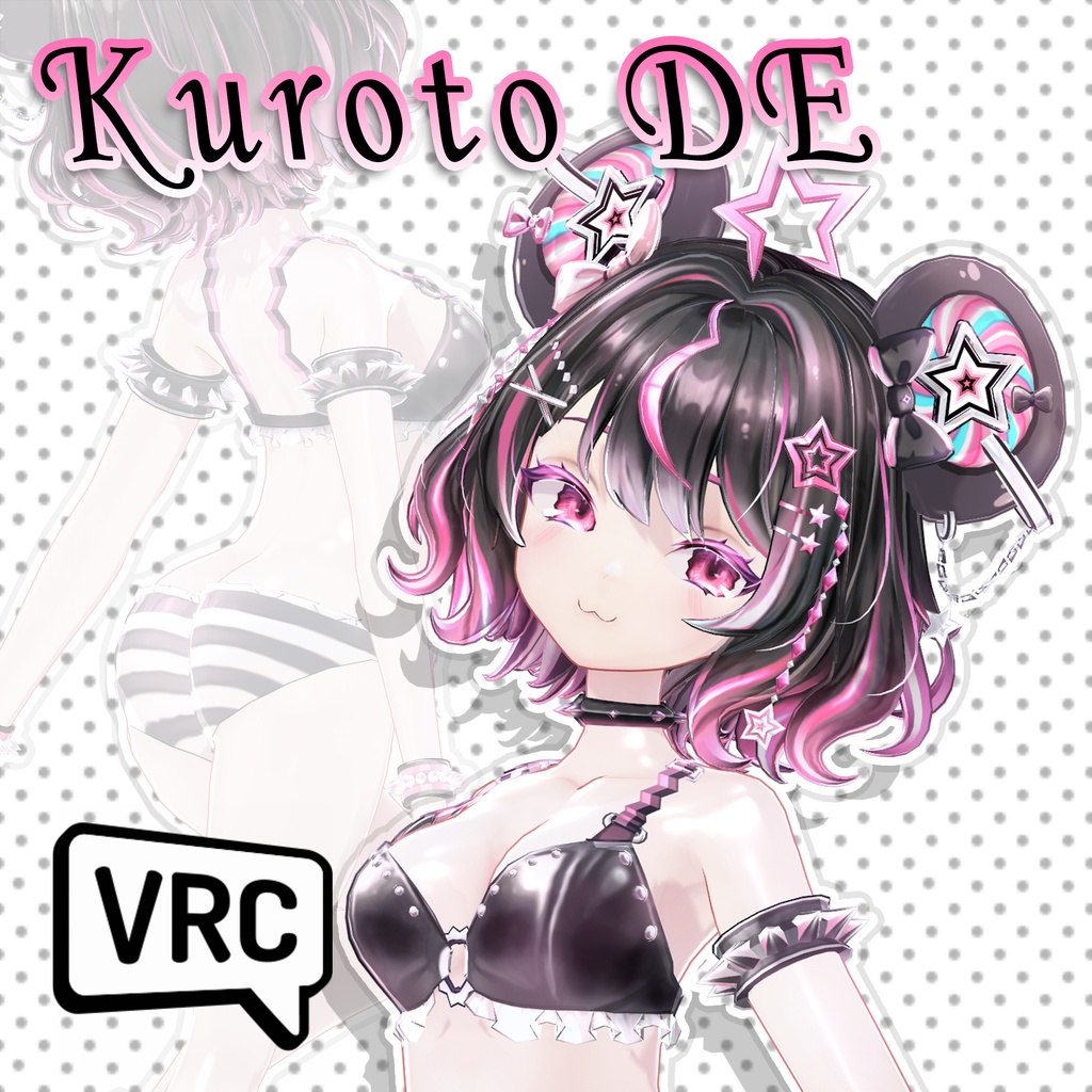【豪華版】Kuroto(黒糖くろとう)(残411)【VRM/VRC】