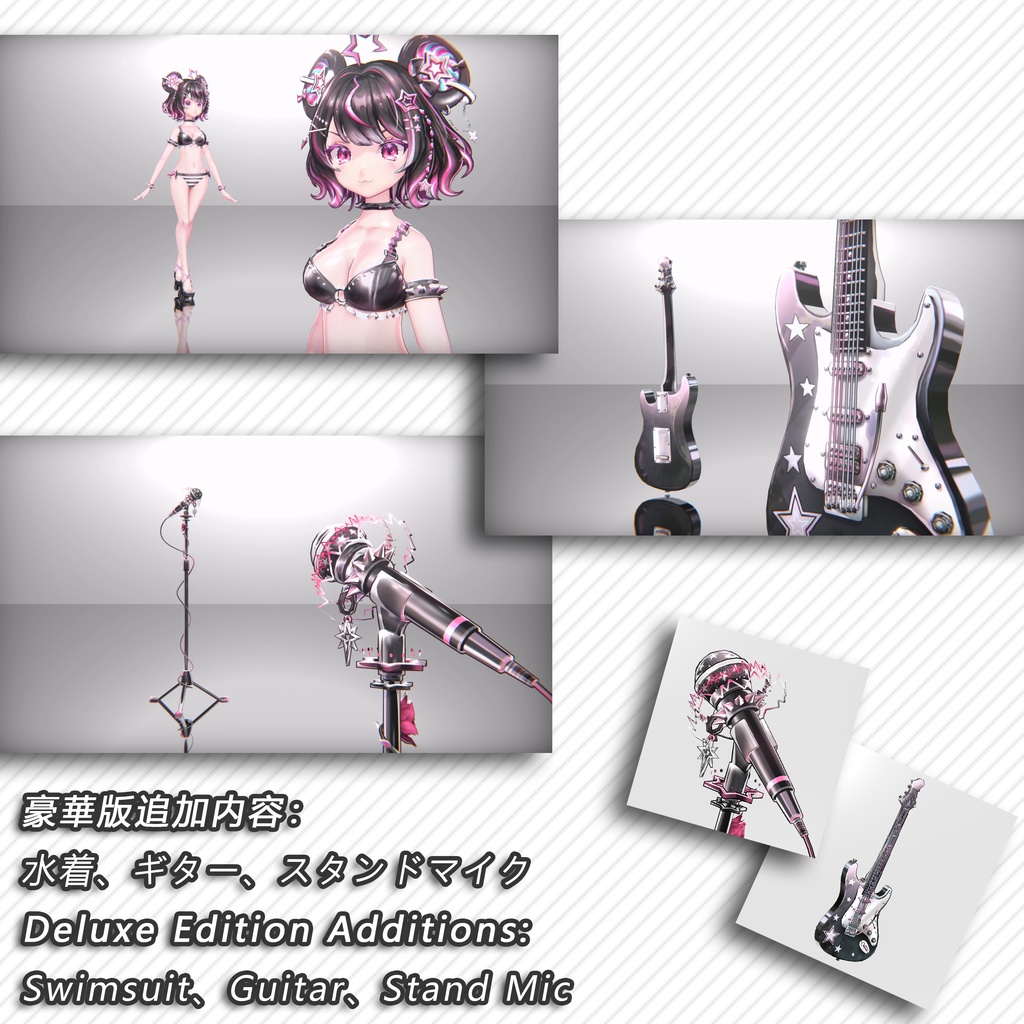 【豪華版】Kuroto(黒糖くろとう)(残り484/限定500)【VRM/VRC】