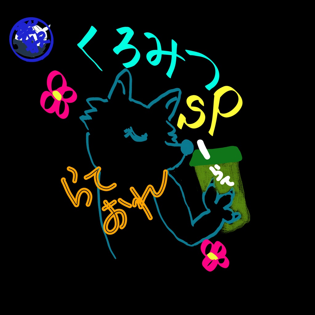らておれ 弾き語り即興オリジナル曲(らび  うるふ)第6弾