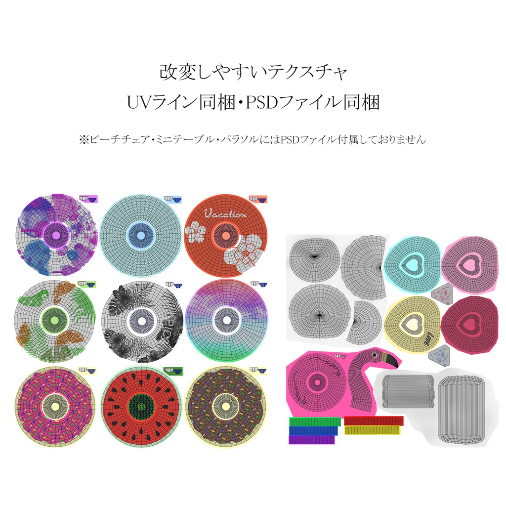 FloatSet 浮き輪いろいろビーチ20点セット 3Dモデル