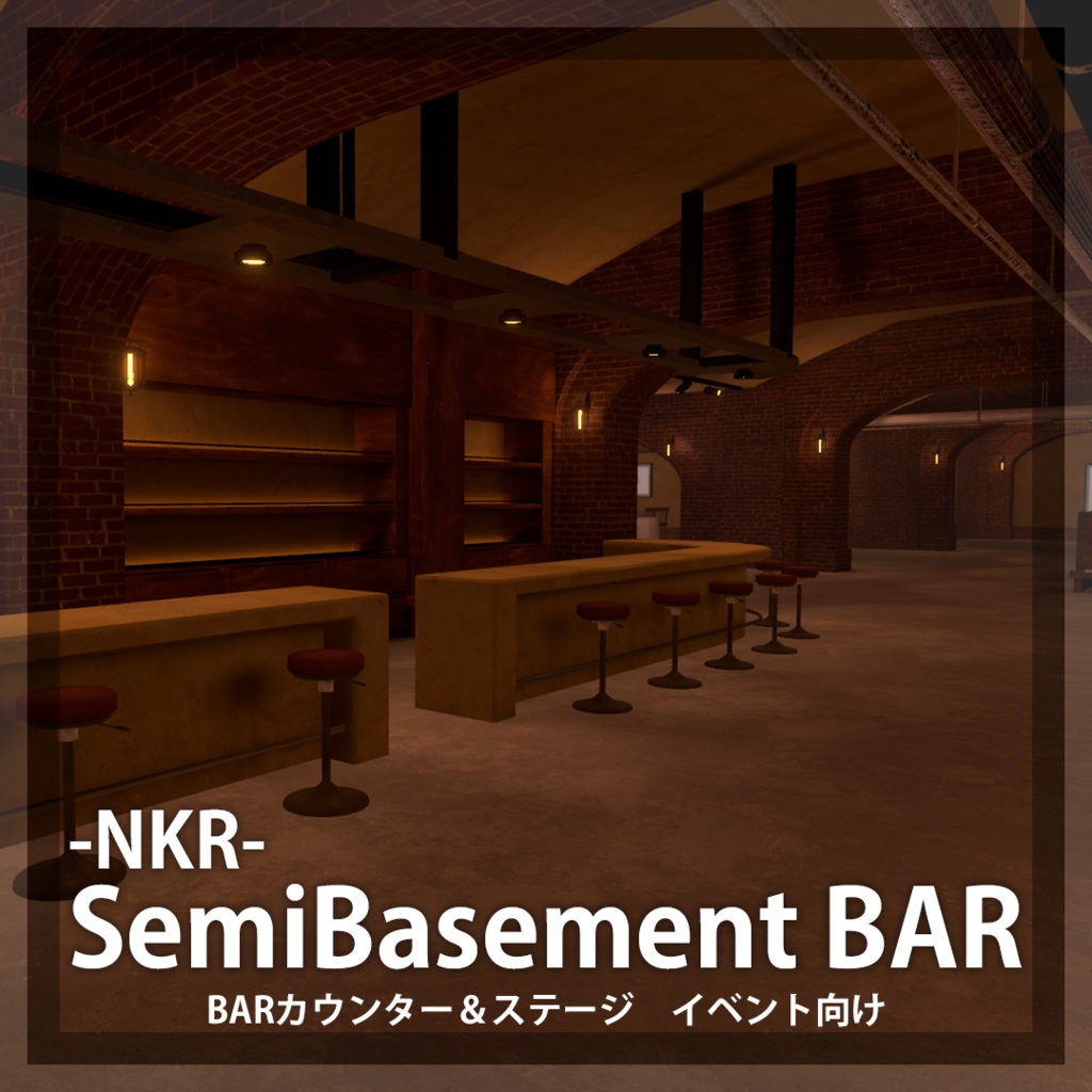 -NKR- SemiBasement BAR 集会やイベントなどに