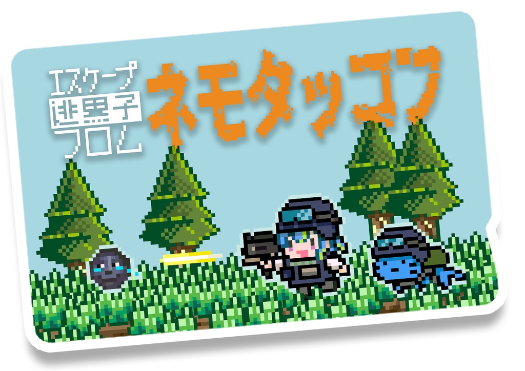 ネモたICカードステッカー