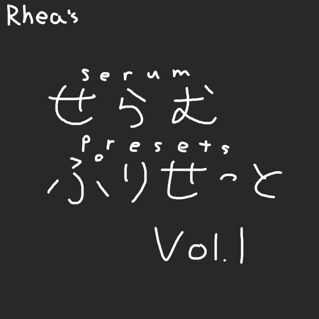 Rhea's Serum Presets Vol.1
