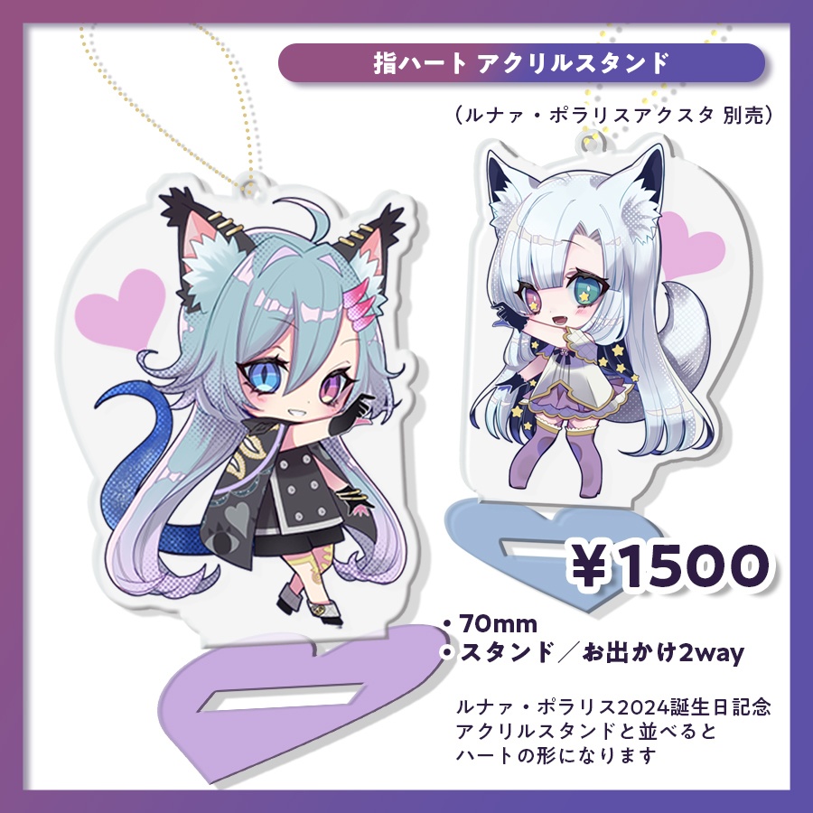 骨かるた誕生日記念グッズ2024