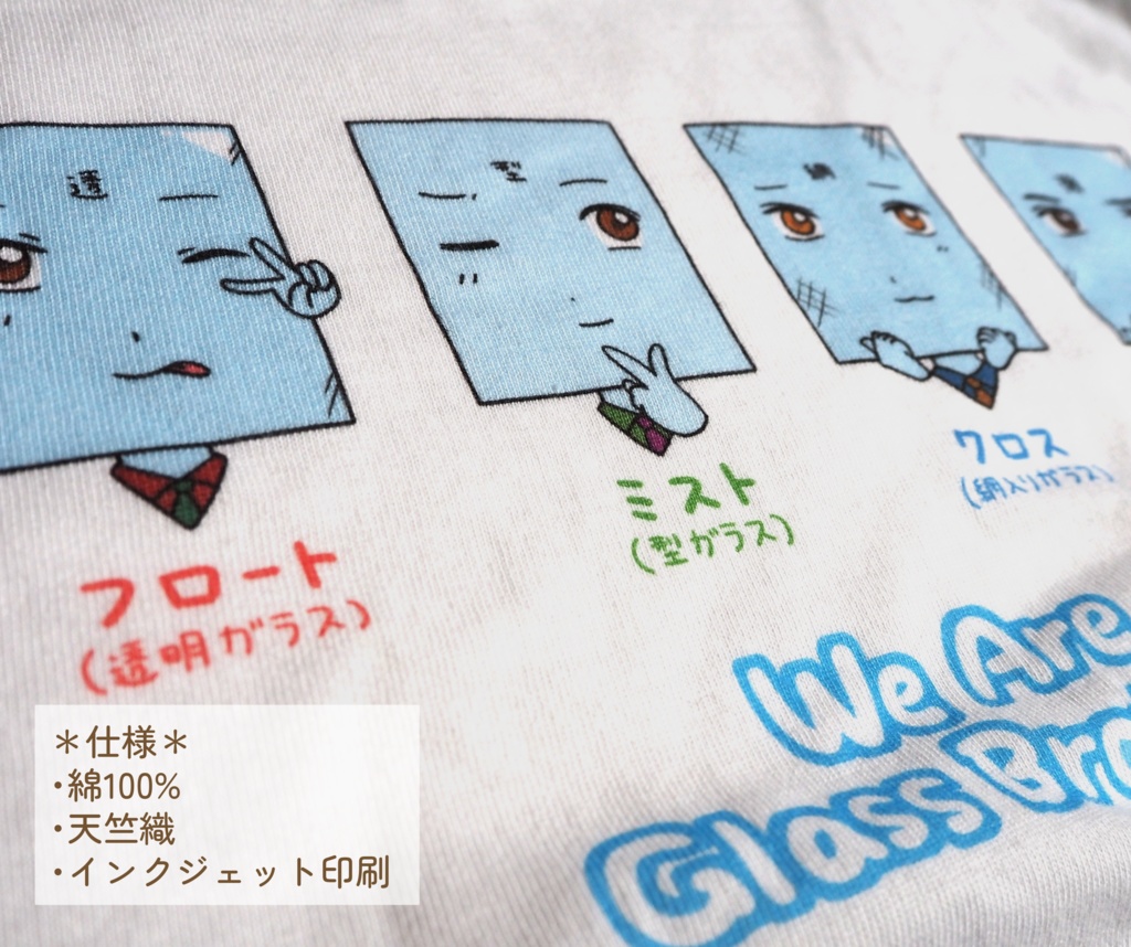 Tシャツ🤍We Are Glass Brothers (ホワイト)