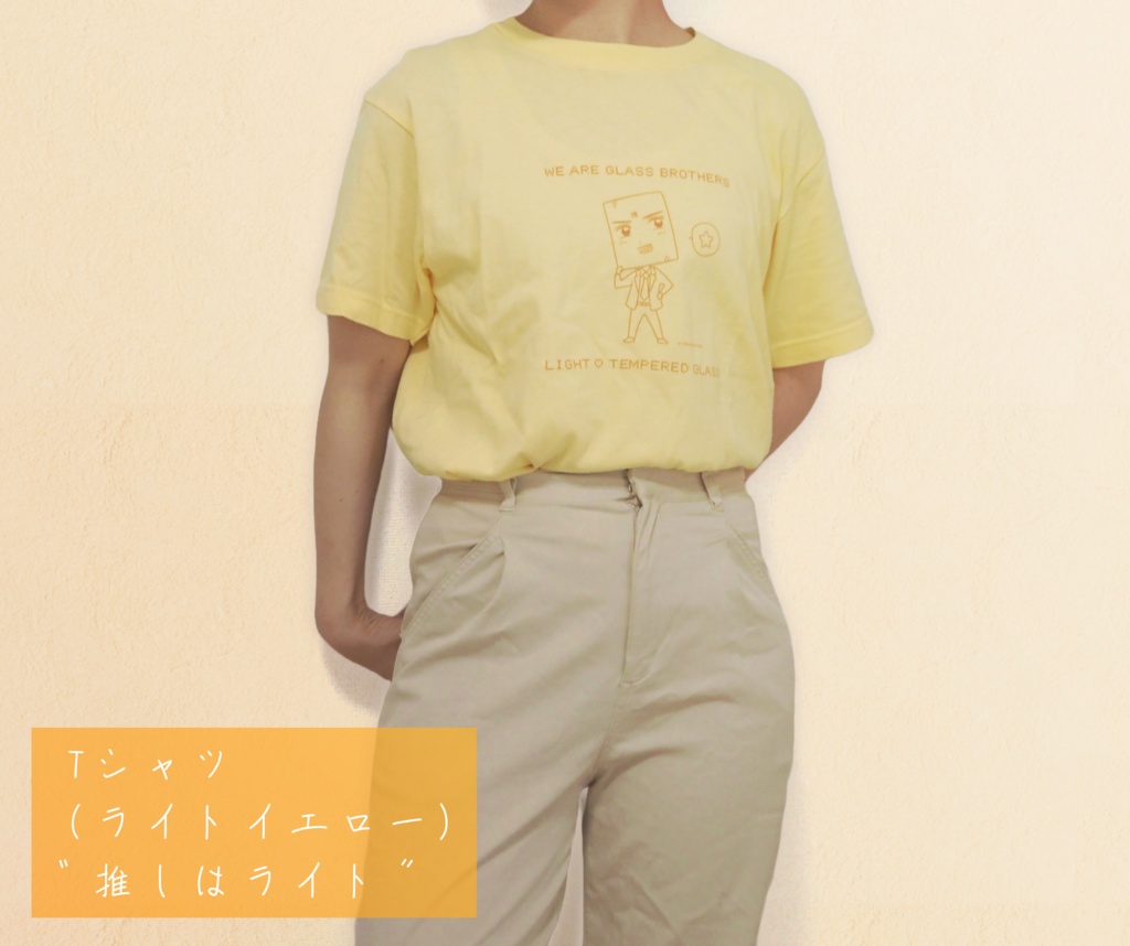 Tシャツ🧡推しはライト (ライトイエロー)