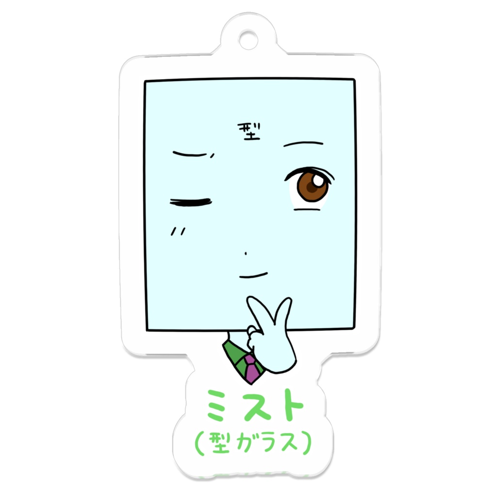 アクリルキーホルダー(顔だけ)💚推しはミスト