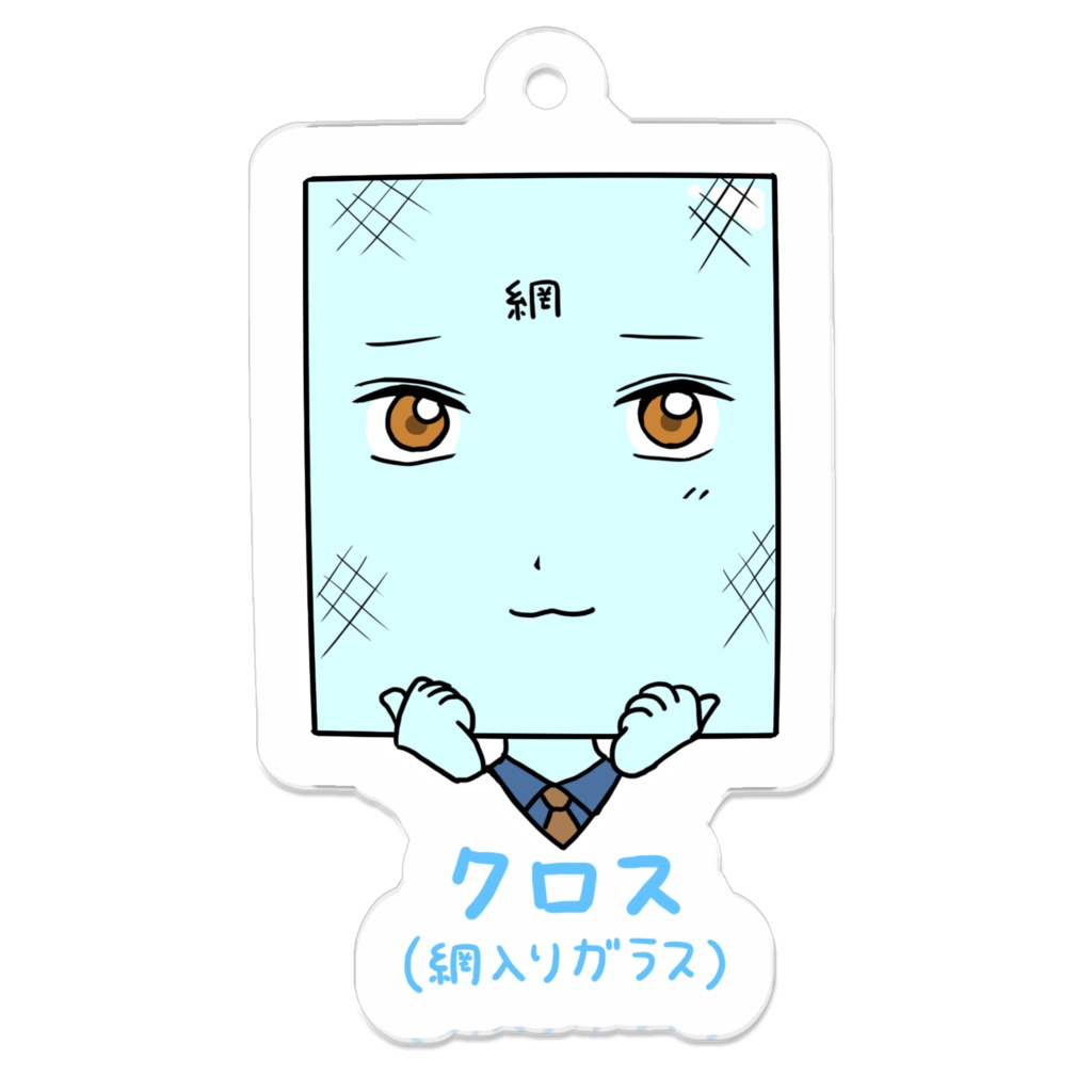 アクリルキーホルダー(顔だけ)💙推しはクロス
