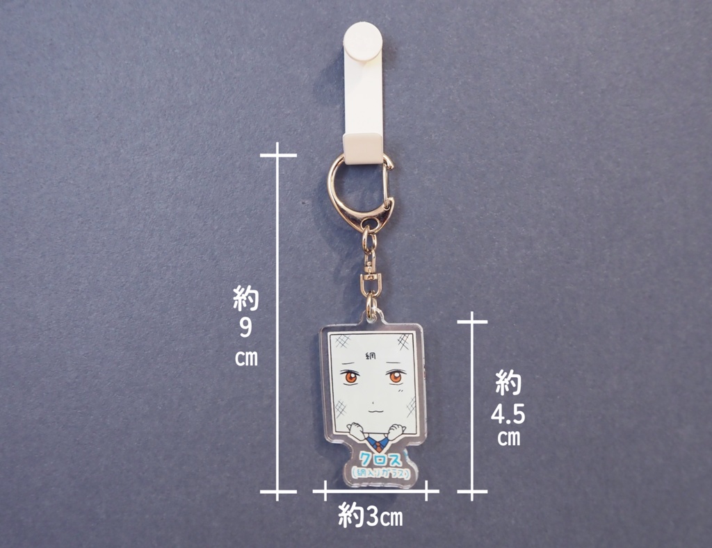 アクリルキーホルダー(顔だけ)💙推しはクロス