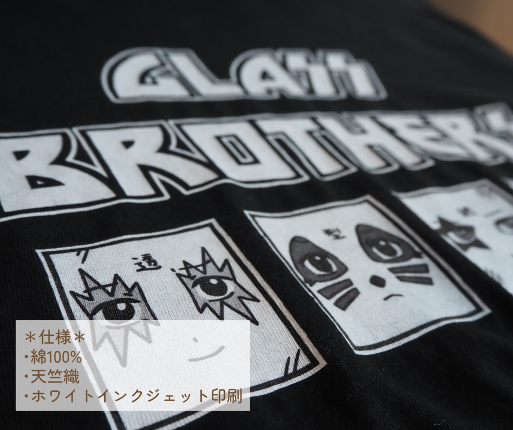 Tシャツ🖤GLASS BROTHERS バンドTシャツ風 (ブラック)