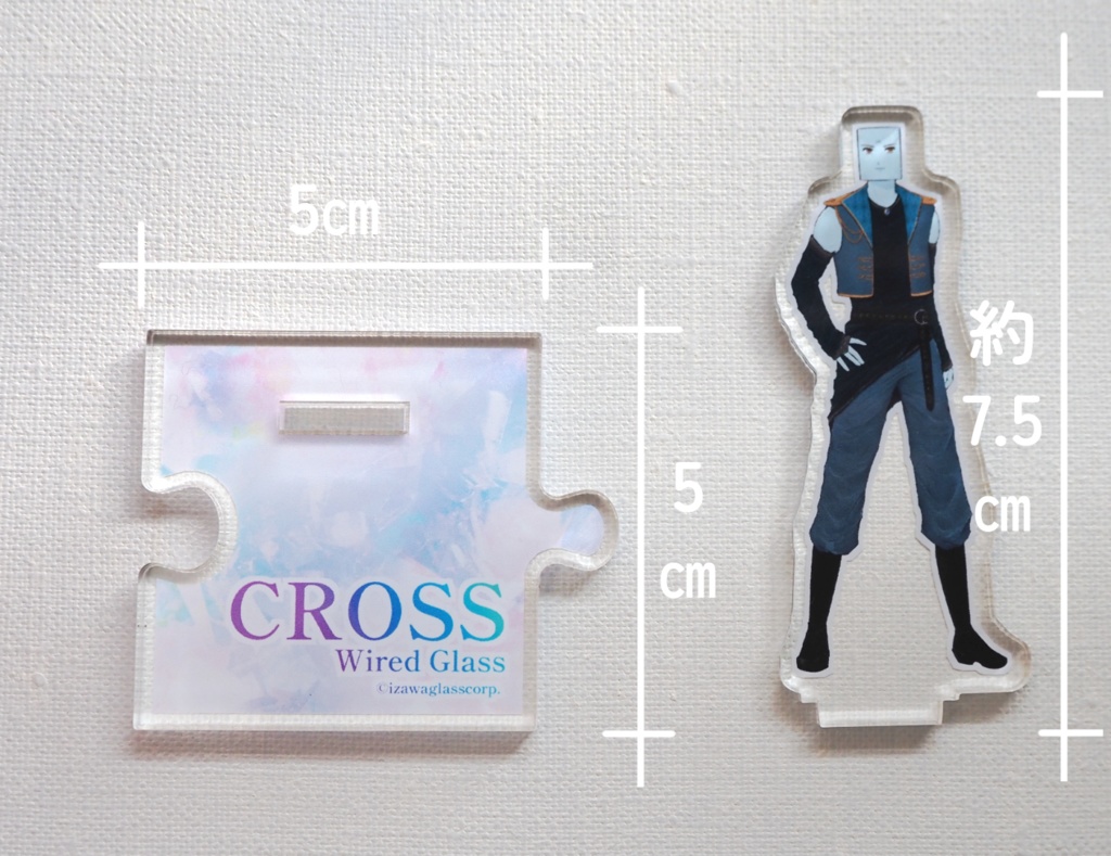 つながるアクリルスタンド💙推しはクロス