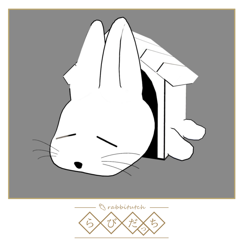 【無料】らびだっち１周年記念品［佐藤さん］