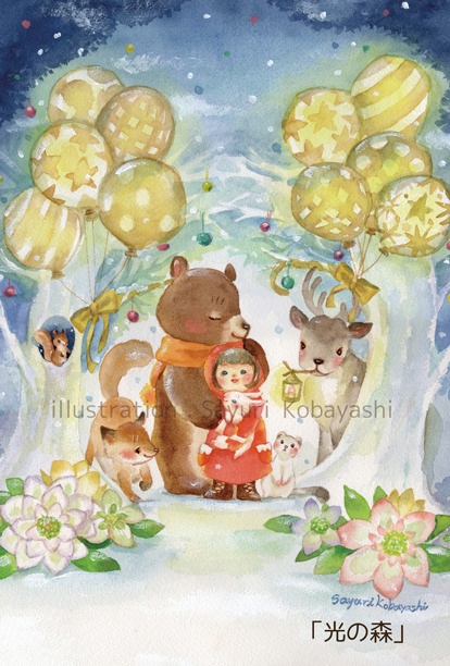 ポストカード2021