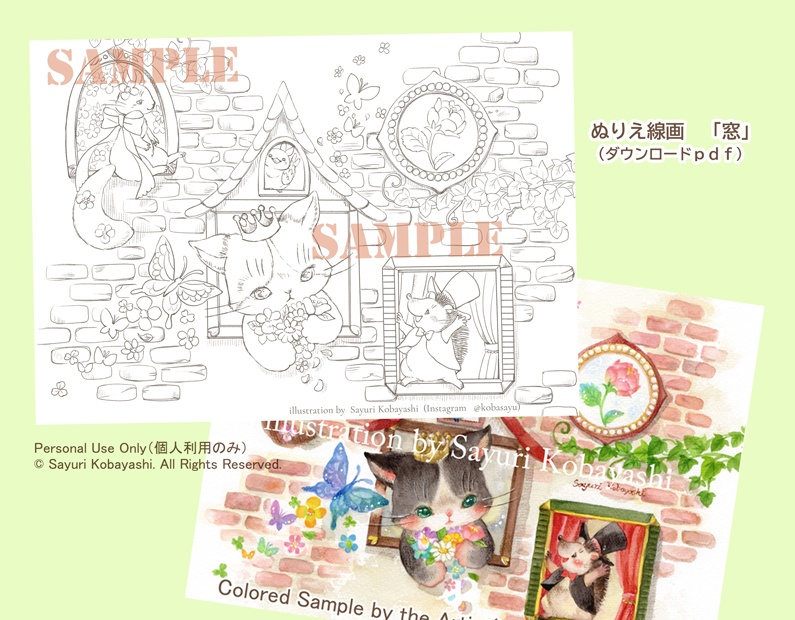 「窓」ぬりえ線画（ダウンロード線画）