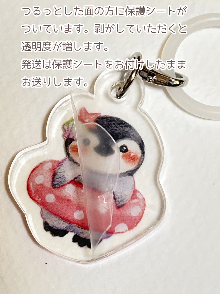 めじるしチャーム