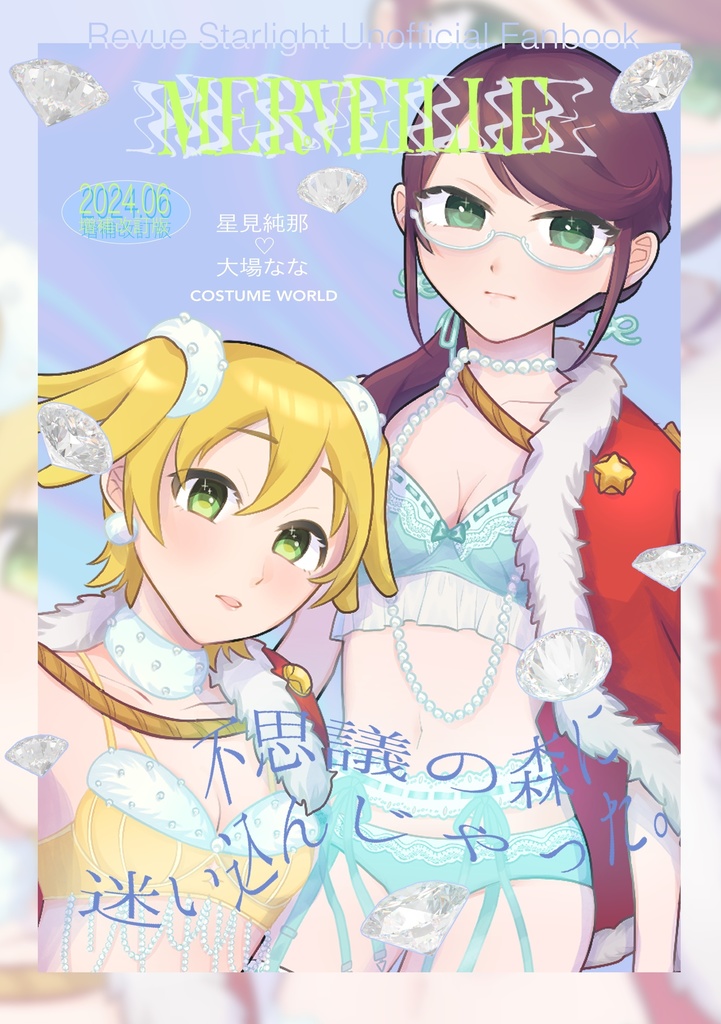 【完売しました】merveille