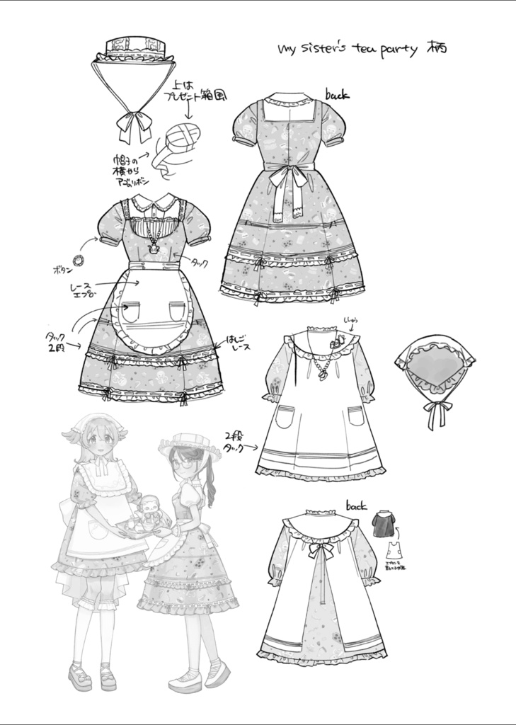 【新刊】衣装設定本【注意事項あり】【本文をお読みください】