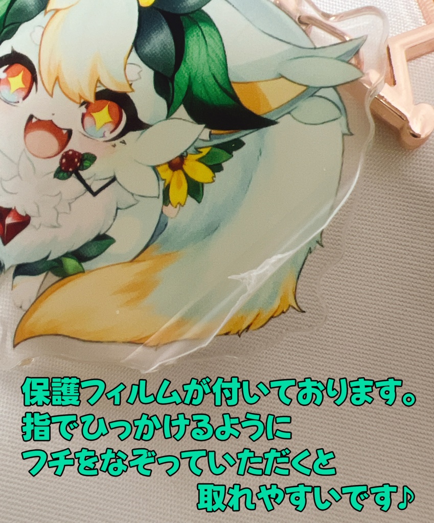 グッズ第1弾🌼🦊アクスタ&アクキーセット!!