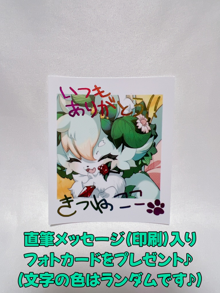 【2周年記念セール】グッズ第1弾🌼🦊アクリルキーホルダー!!