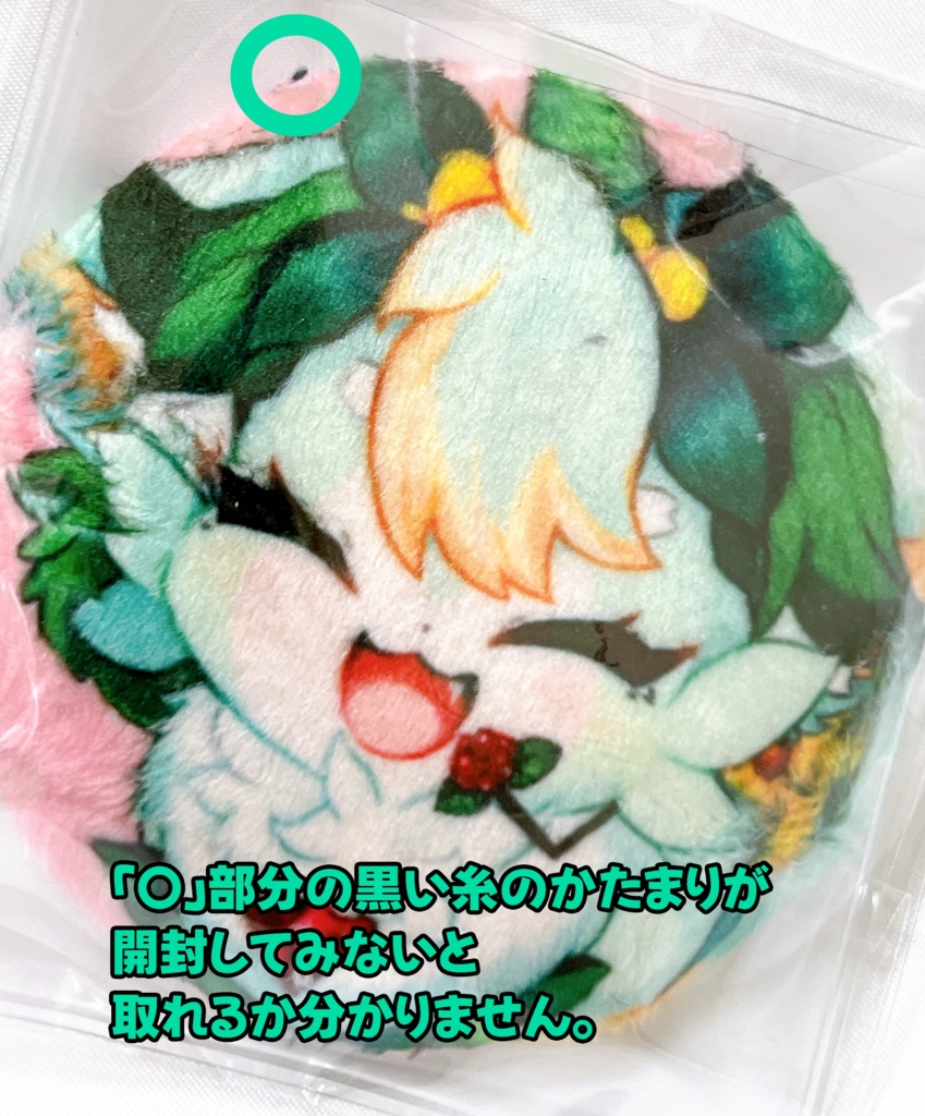 【訳アリ商品②💦】グッズ第1弾🌼🦊もふもふミラー!!